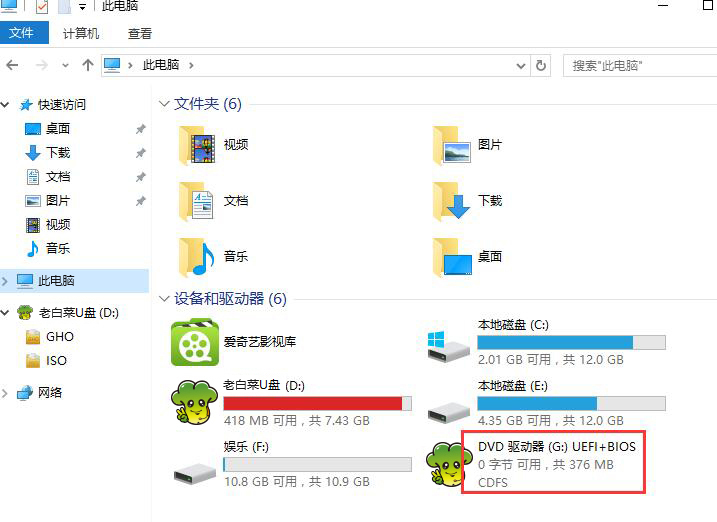 win10光驱不能用