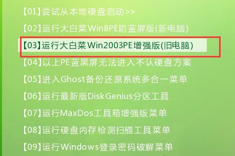 查看开机密码