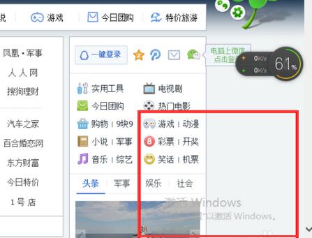 win10网页广告