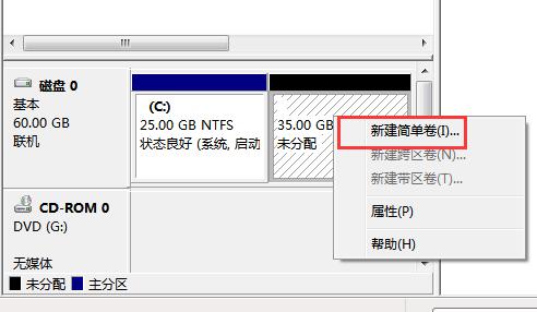 创建扩展分区