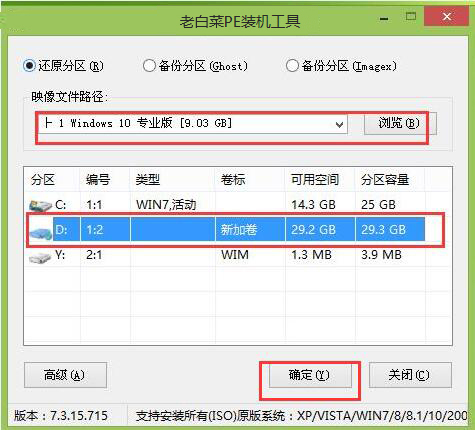 win7win10双系统
