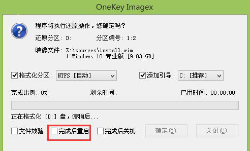 win7win10双系统