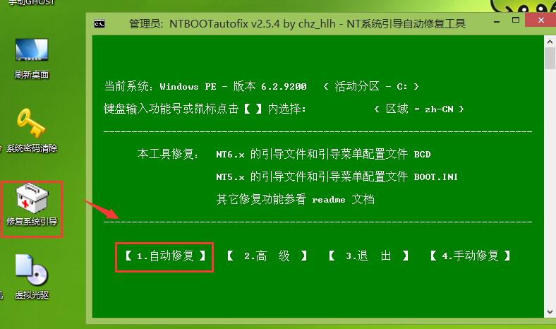win7win10双系统