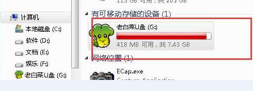 格式化u盘