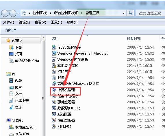 格式化u盘