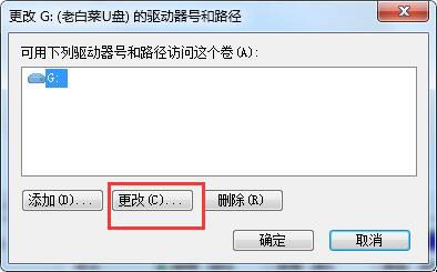 格式化u盘