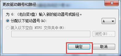 格式化u盘