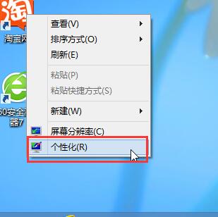 win8回收站