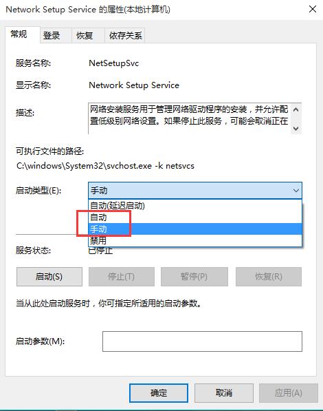 以太网属性空白