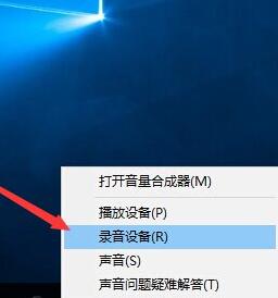 win10麦克风没声音