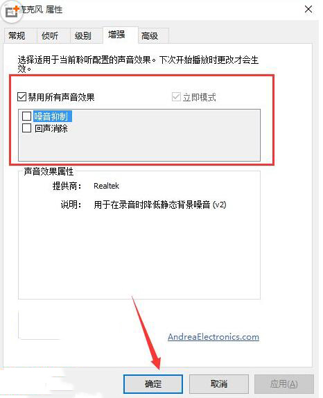 win10麦克风没声音