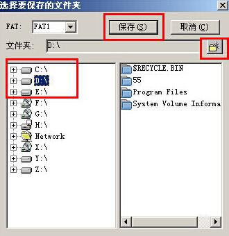 格式化移动硬盘