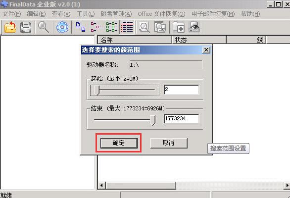 恢复移动硬盘数据