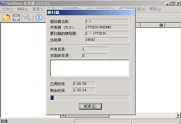 恢复移动硬盘数据