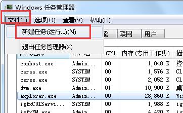 win7音量图标不见了