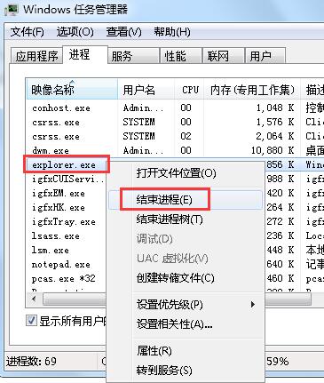 win7音量图标不见了