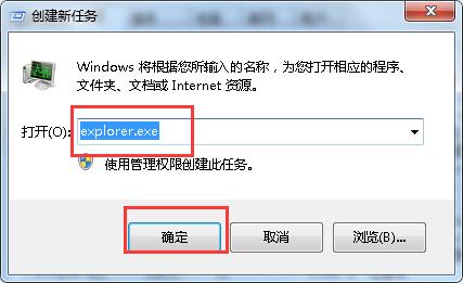 win7音量图标不见了