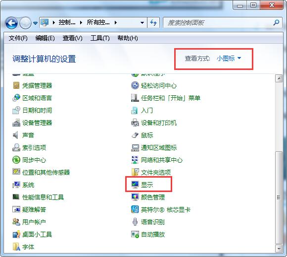 关闭硬件加速