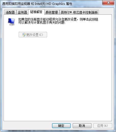 关闭硬件加速