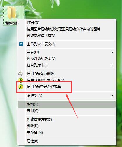 清理鼠标右键菜单