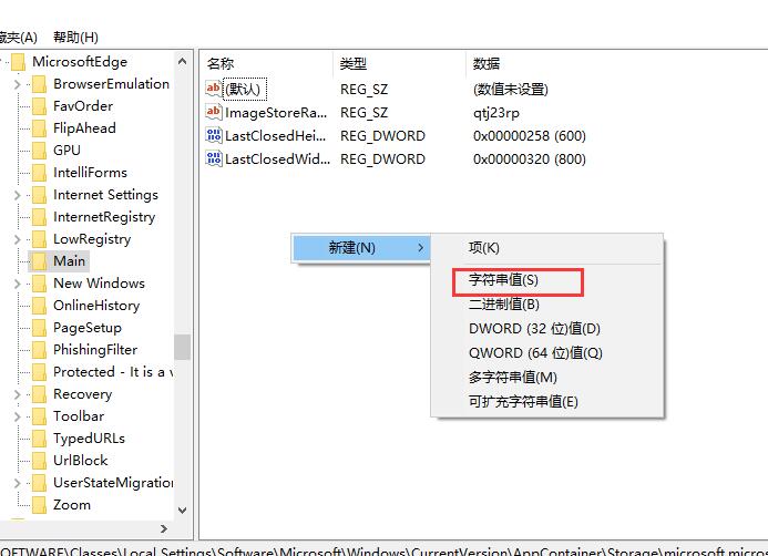 win 10 edge浏览器下载路径
