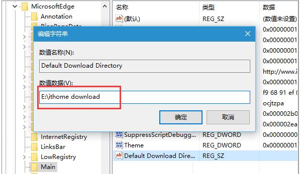 win 10 edge浏览器下载路径