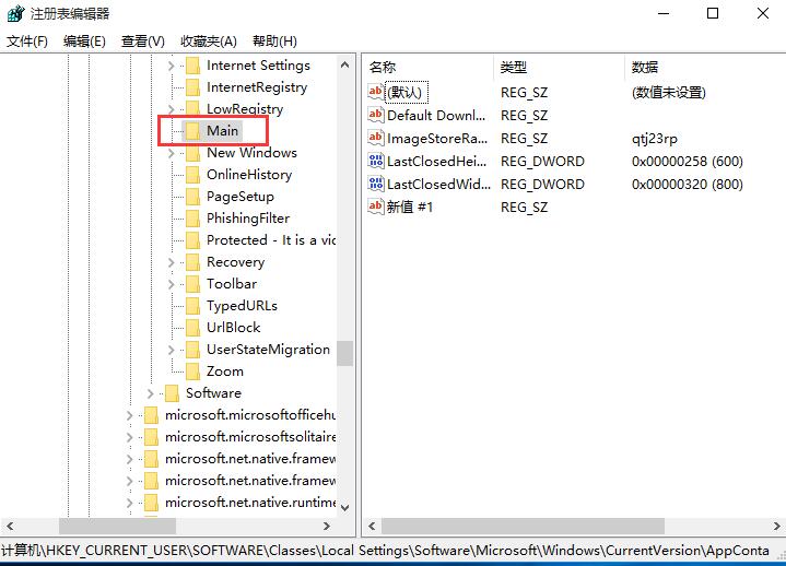 win10 edge浏览器下载路径