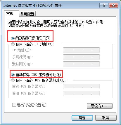 宽带连接错误738