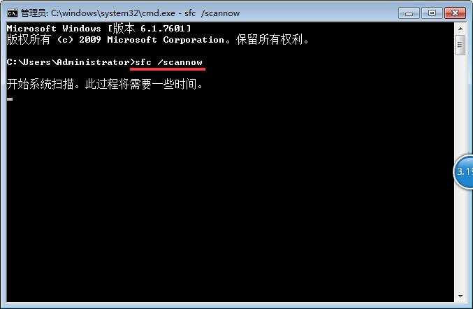错误代码0x80070643