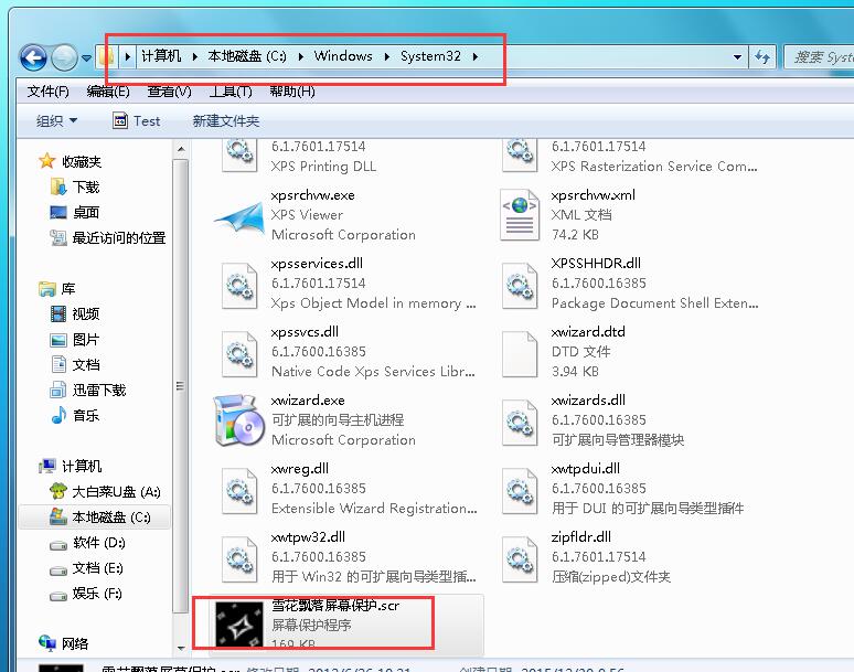 win7雪花屏保