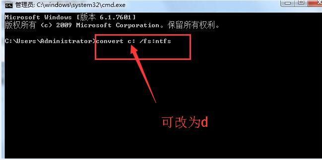 转换硬盘格式