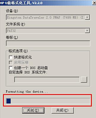 格式化u盘