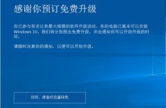 如何取消win8提示升级win10