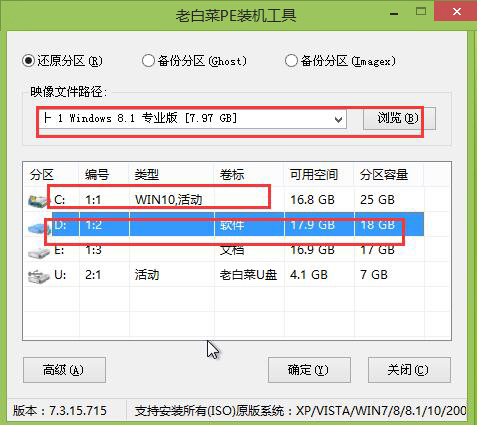 安装win10和win8双系统