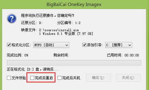 安装win10和win8双系统