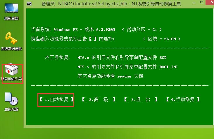 取消勾选“完成后重启”