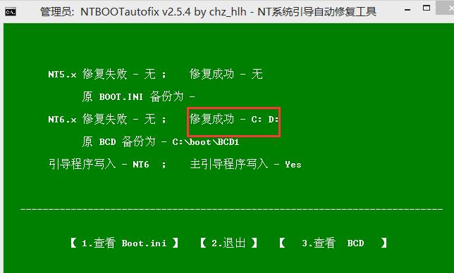 取消勾选“完成后重启”
