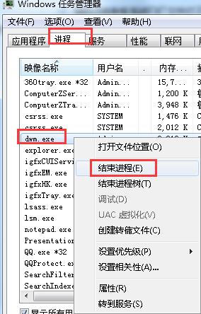 dwm.exe 损坏的图像