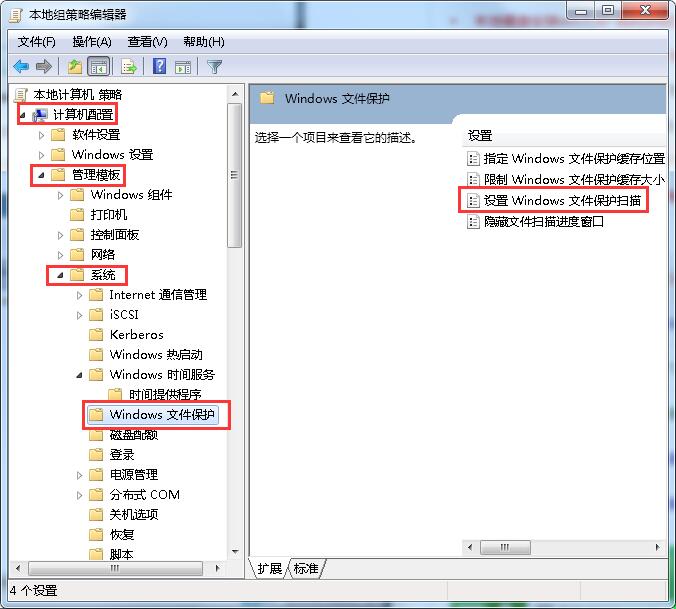 windows文件保护