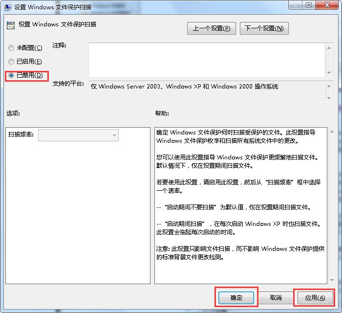 windows文件保护