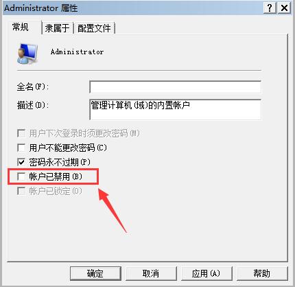 账户已被停用