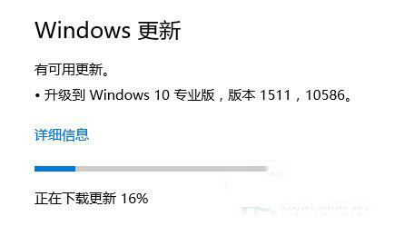 检测不到10586的更新