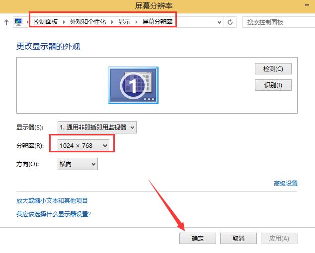 win8 metro界面打不开