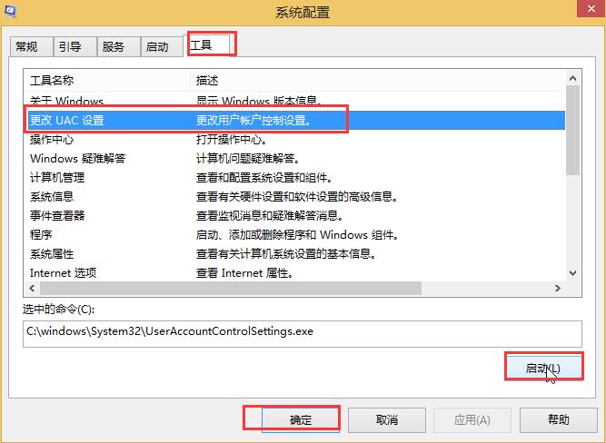 win8 metro界面打不开