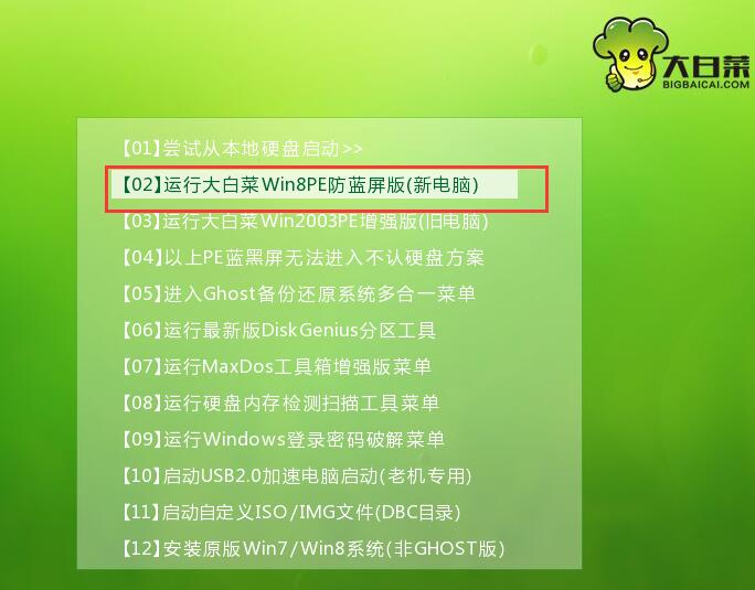 安装win8和win10双系统