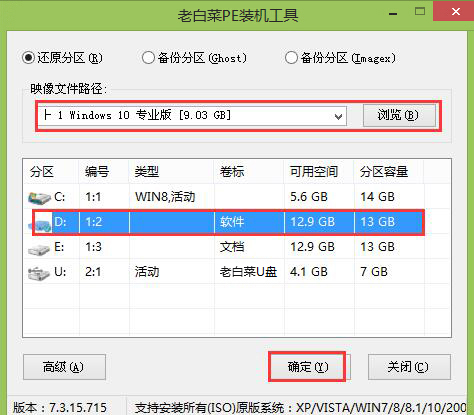 安装win8和win10双系统