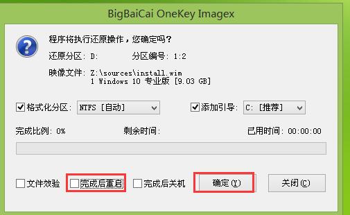 安装win8和win10双系统