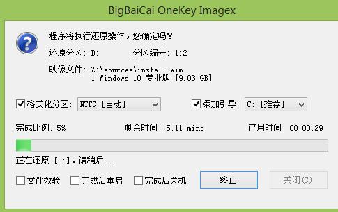 安装win8和win10双系统