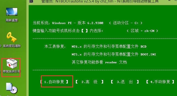 安装win8和win10双系统
