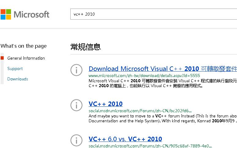 丢失了msvcr100.dll